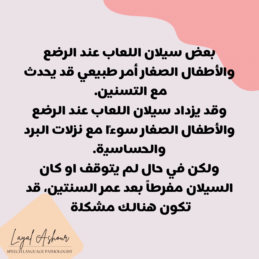 LayalAshour's tweet photo. https://t.co/4RaCiiYgki
