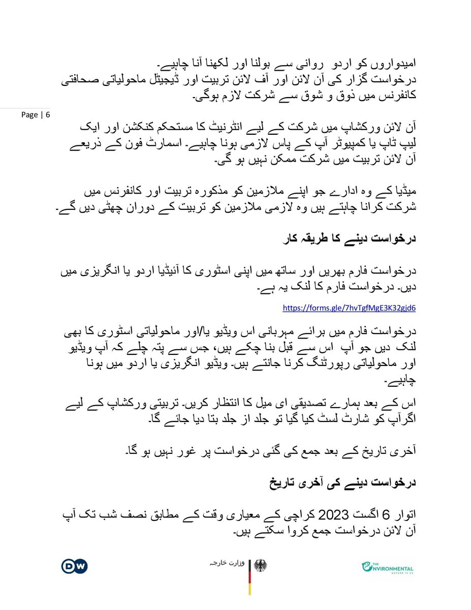 TheEnvironOrg's tweet photo. Ecofrontlines form (Urdu) cont.d

https://t.co/oYjsSefuZF فارم اردو

App deadline: 6 Aug 23 11:59 pm.

@dw_akademie @dw_urdu

#climatechange #environment #Pakistan #nature #climateemergency #climate #Sustainability #journalism #journalist #media https://t.co/nDryAglqJk