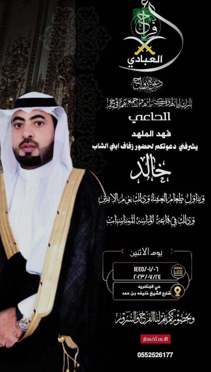 قبيلة العبادات tweet media