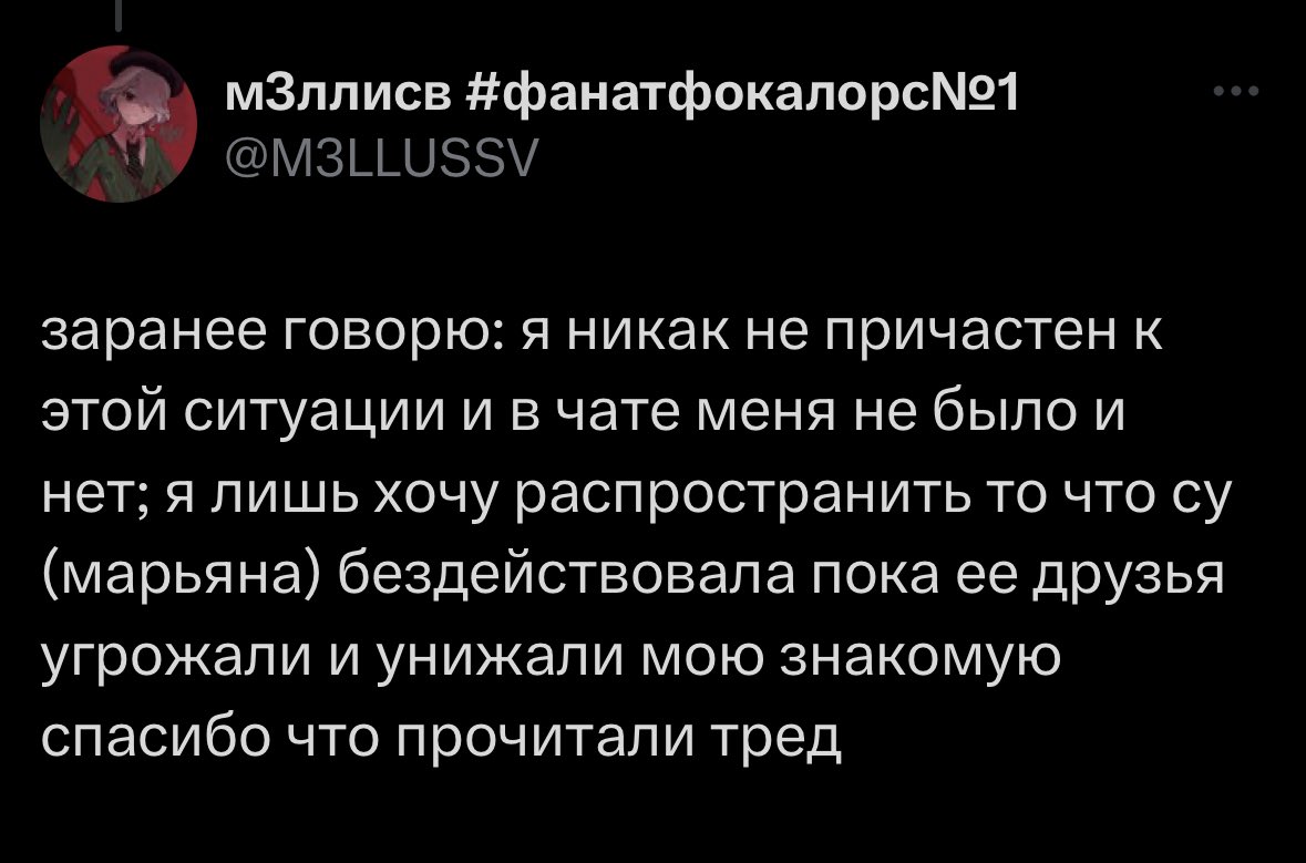 вы не ждали а я выкатываю ответный тред🌚