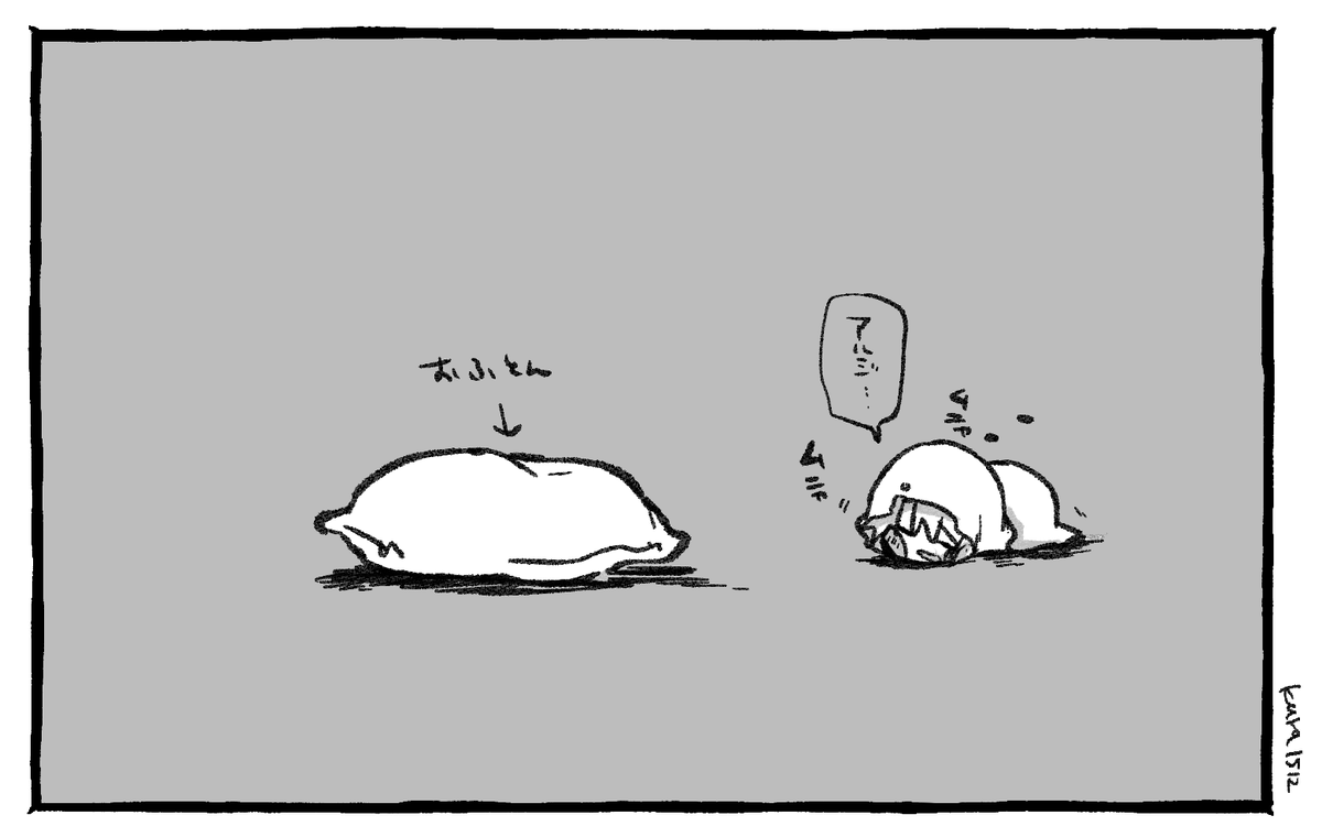 おふとんに辿り着けなかったユビチャ。