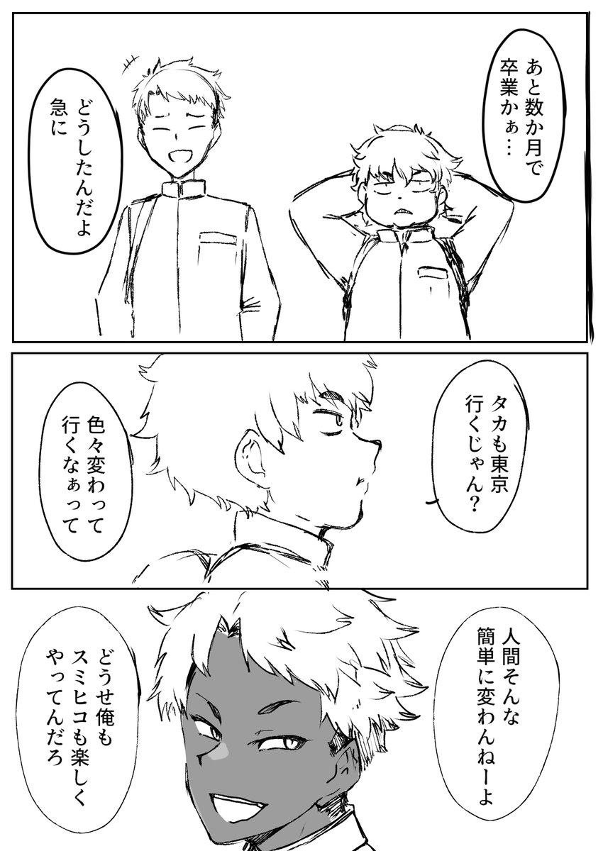 クソマンガモドキ:大学生になって別々の大学に行った幼馴染が変わってしまった話
1/2 