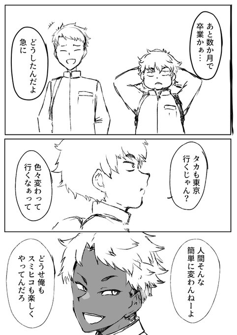 クソマンガモドキ:大学生になって別々の大学に行った幼馴染が変わってしまった話
1/2 