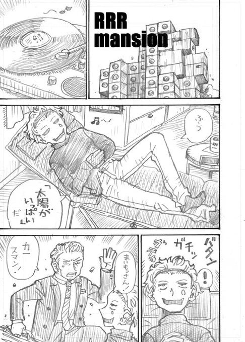 にじさんじ漫画「太陽がいっぱい」その1 
