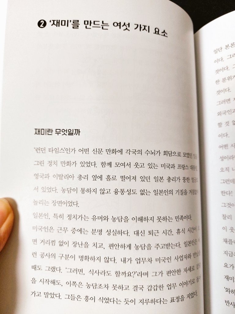 물론 그림말고도 만화작법 설명도 알차게 적혀있습니닷...
어떤 마음으로 만화를 작업했는지 잘 드러나서 흥미로웠어요
특히 데즈카 오사무 팬이시면
잼있게 읽으실수 있으실듯 합니다