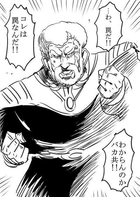 罠だ!!
罠なんだ!! 