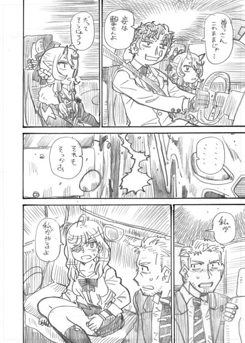 その11 