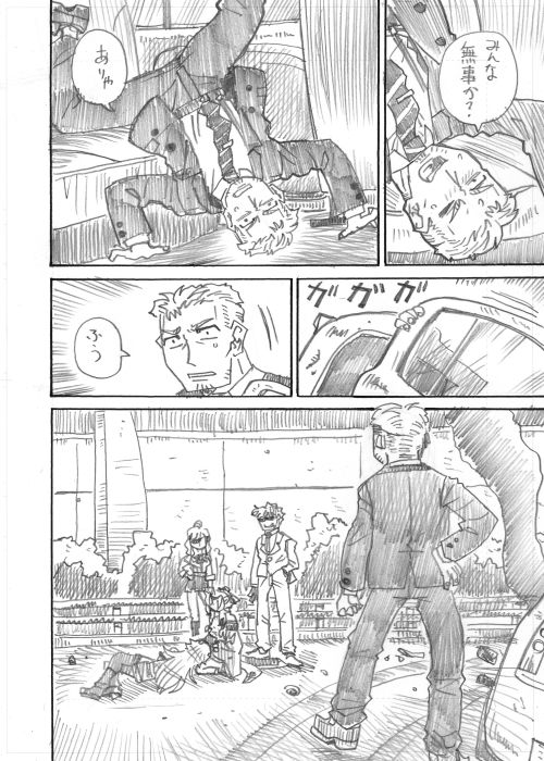 その11 