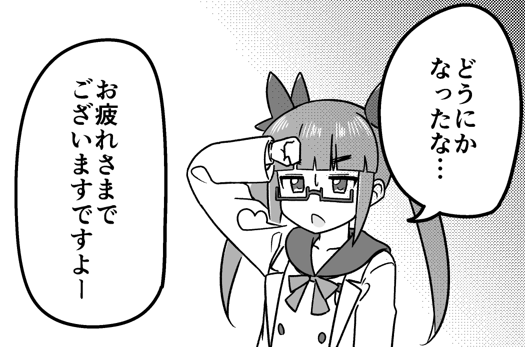 夏コミ原稿の入稿及び委託手続き等々すべて完了……