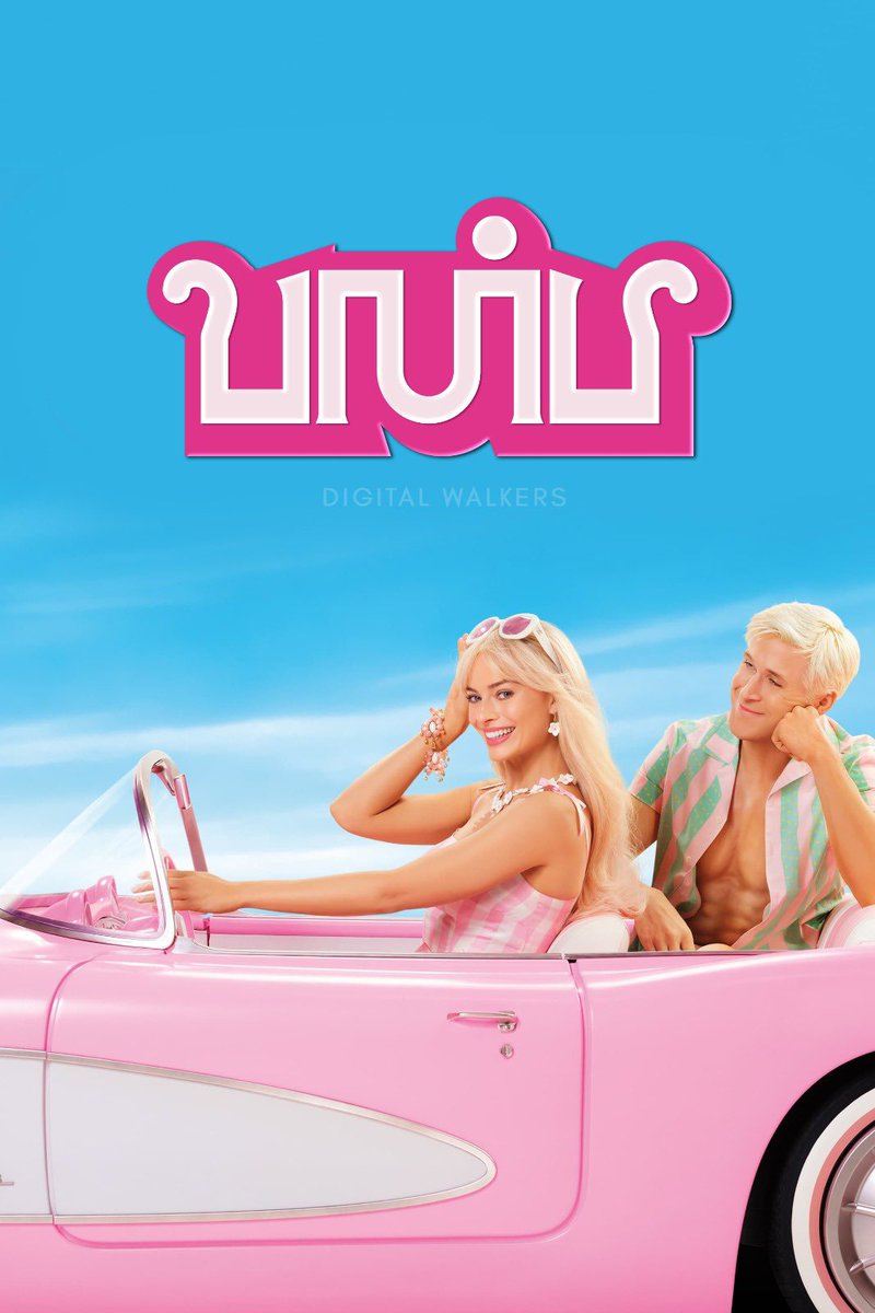 digital_walkers's tweet photo. Did anyone see Barbie ‘’பார்பி’’ poster in Tamil. Here we go….

#Digitalwalkers #advertising #creative #Barbie #barbiemovie https://t.co/wjrP38uLuT