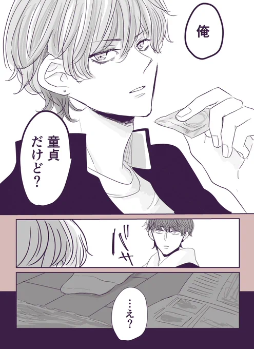 幼馴染の秘密(2/2) 