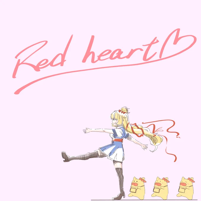 #赤井はあと #はあとArt #いつまでも待ってるぞはあちゃま