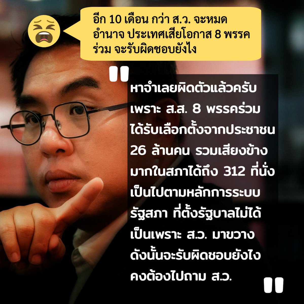 Wiroj 77 tweet media