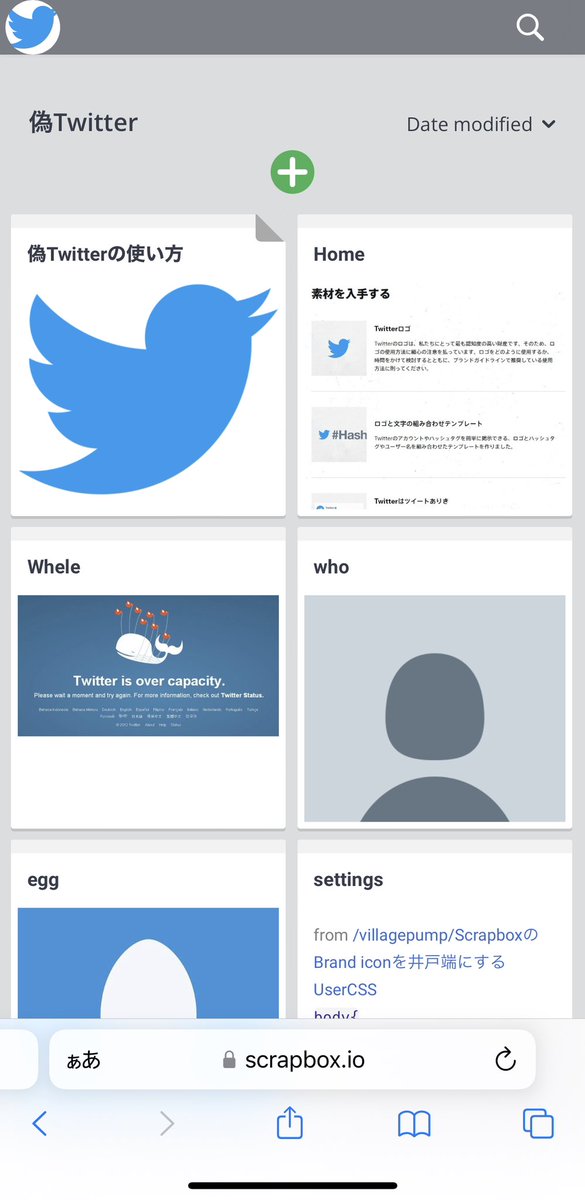 nishio_en's tweet photo. We are enjoying new fake-Twitter

Here is invitation link
https://t.co/i8GhhXxbJv https://t.co/oJWB1hlUMZ