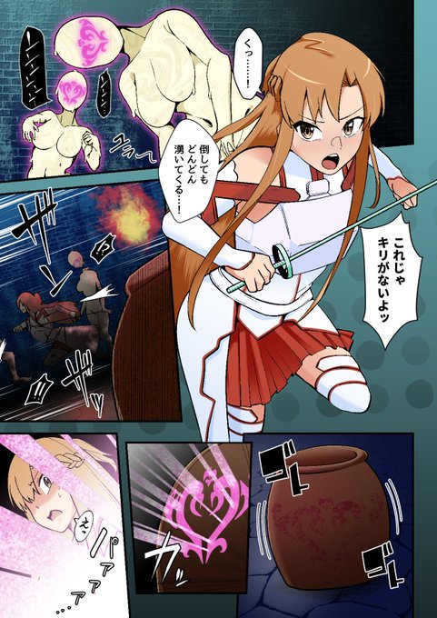 ダンジョン最奥の脱出不可トラップに引っかかってしまい、エネミー化してしまう閃光-- 