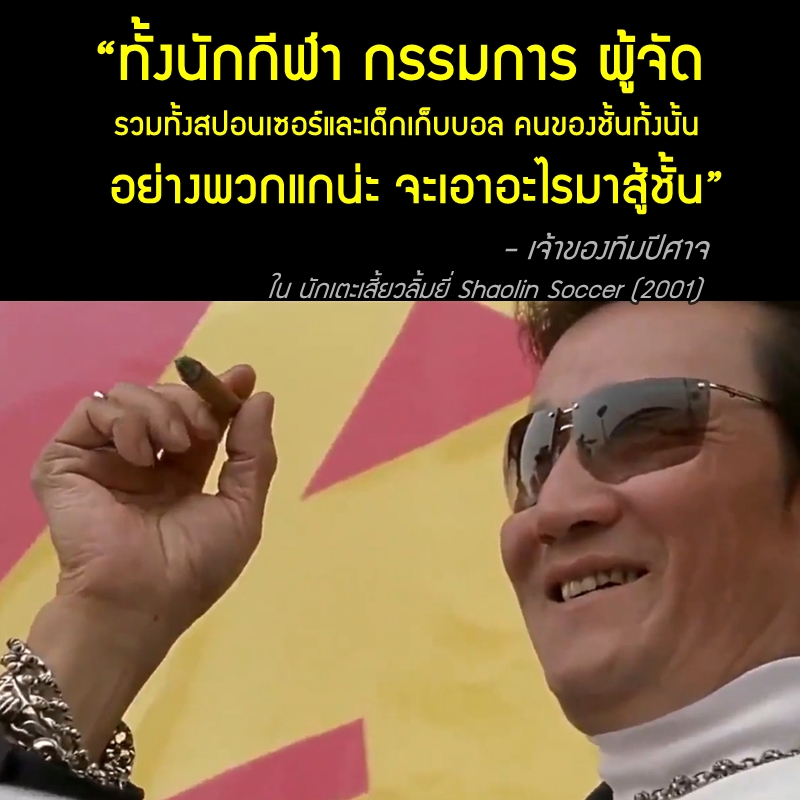 วิวาทะ On Twitter: 