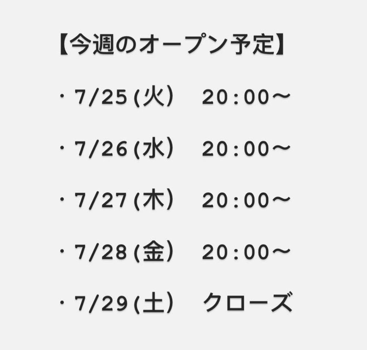 bar_Rain_'s tweet photo. 【今週のオープン予定】
当店においてある「こんぶ焼酎」が意外な人気ぶりです！

是非、一度お試しください♪

よろしくお願いします🙇‍♀️

#東京 #新宿 #四谷三丁目 #曙橋 #ウイスキー #焼酎 #ワイン #シャンパン #ひとりのみ https://t.co/B32efhtmIG