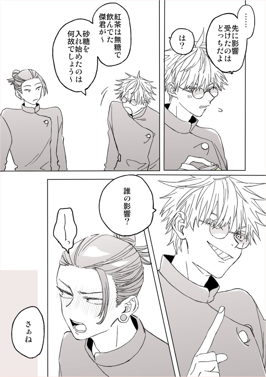 Post by ハル🐒 on X: 五夏