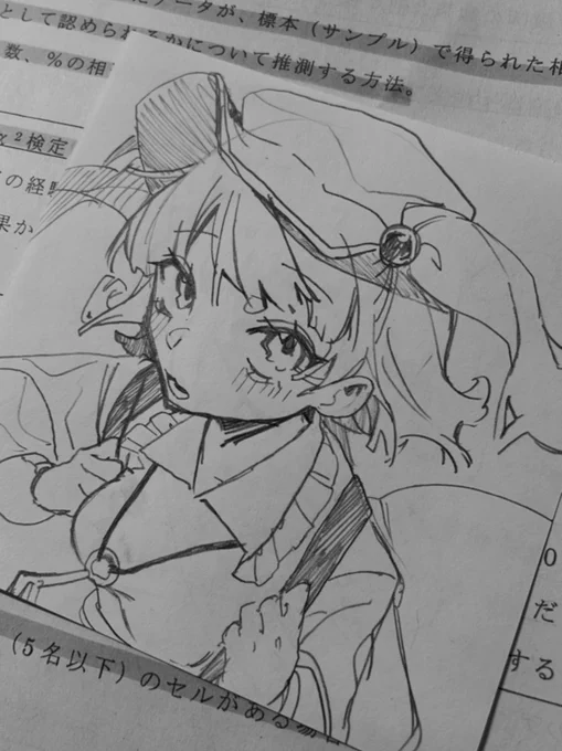 息抜き