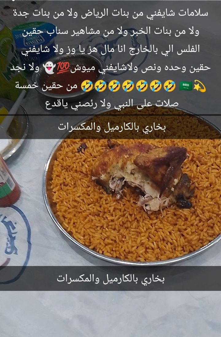 #مسخرتك_علينا #بنات_الرياض #بنات_جدة #بنات_الخبر #بنات_الدمام #مشاهير_الفلس #قل_لمن_تعاشر_اقول_لك_من_انت #ميوش💯👻 #البحرين #اوروبا #امريكا #تركيا #مصر #هند_القحطاني_ماتت #روبي #فرع_الرياض #نجد💫🇸🇦