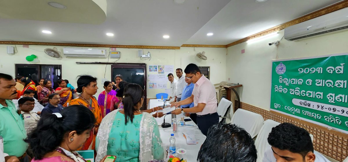 Joint grievance of <a href="/DBalasore/">Collector & DM Balasore</a> and <a href="/SPBalasore/">Balasore Police</a> in the presence of other District level Officials at Remuna. Promoting Citizen Centric Governance, Augmenting Community Participation and Fostering Collaborative efforts to address public concerns.
@gapg_dept
<a href="/PRDeptOdisha/">Panchayati Raj and Drinking Water Department</a>
<a href="/CMO_Odisha/">CMO Odisha</a>