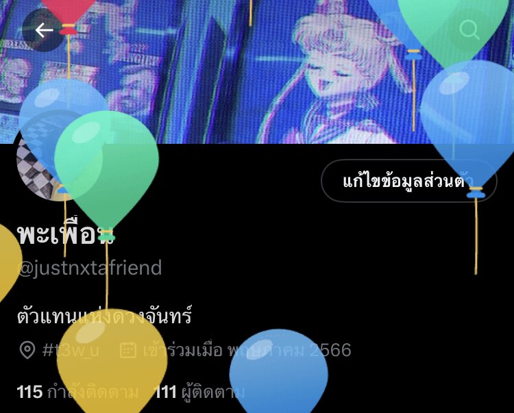 justnxtafriend's tweet photo. ลูกโป่งบังหน้าชั้น https://t.co/mjfXAQijAc
