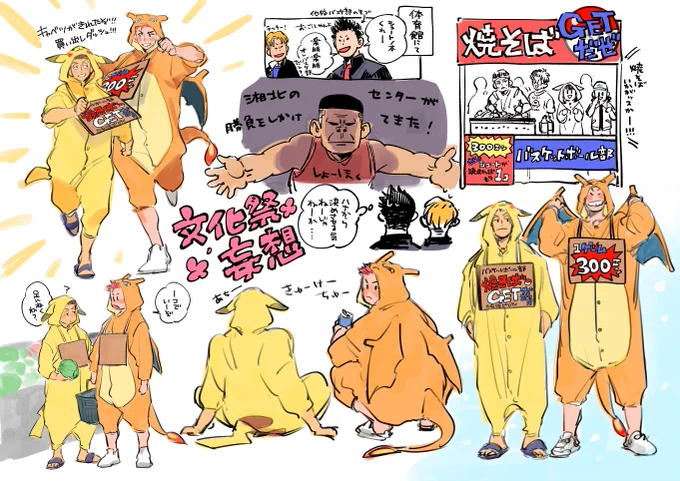 みゃらぎ文化祭妄想。 きゃっきゃしてほしい・・・