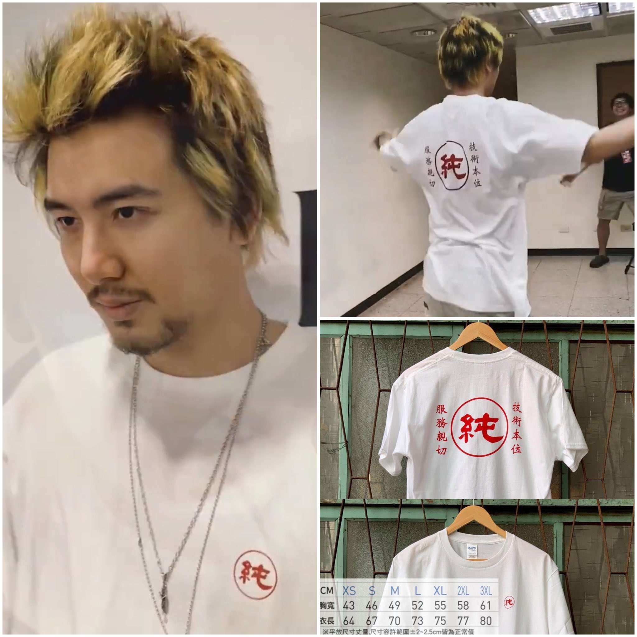 香蘭男子電棒燙　Tシャツ　白　L     ショッピングバッグとステッカー1枚付き 香蘭男子電棒燙 Tシャツ 白 S ショッピングバッグとステッカー1