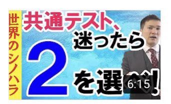 Webテ対策動画これしか見てない