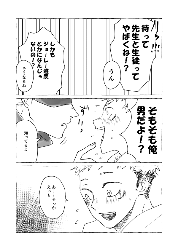 オチなし!(念押し)