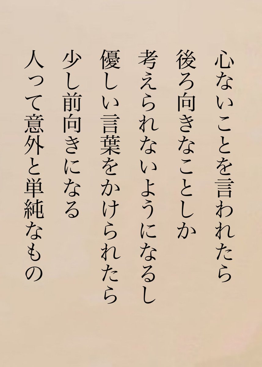 優しい言葉をかけあえる関係がいいよね