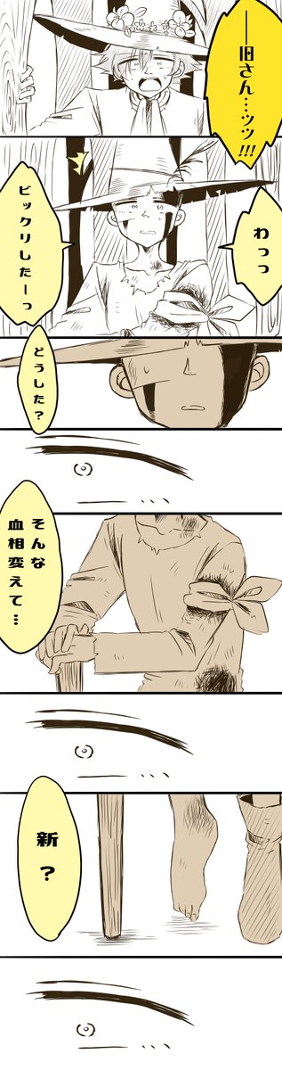 新旧まんが(新スナ×旧スナ) ※血注意  ガチギレる新スナが描きたかった