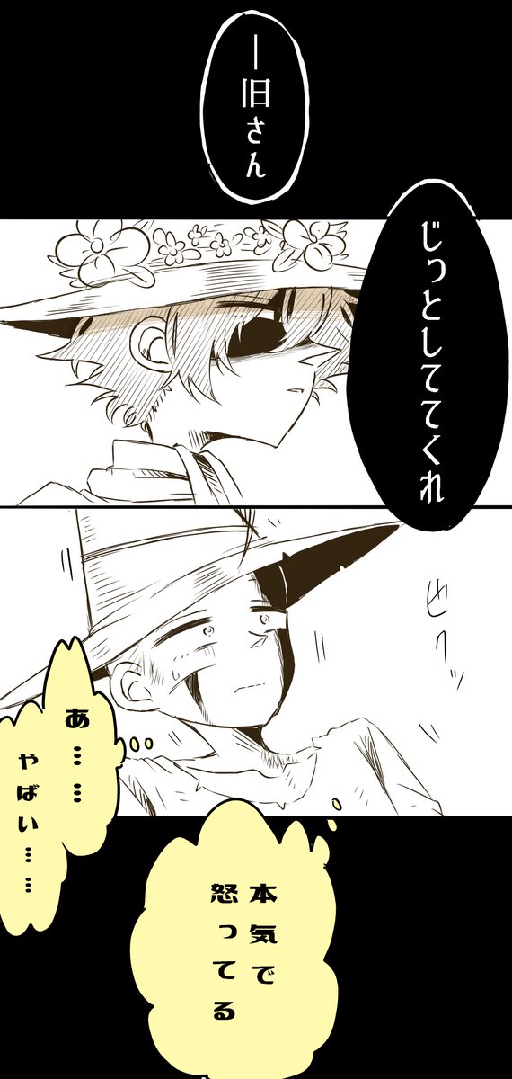 新旧まんが(新スナ×旧スナ) ※血注意  ガチギレる新スナが描きたかった