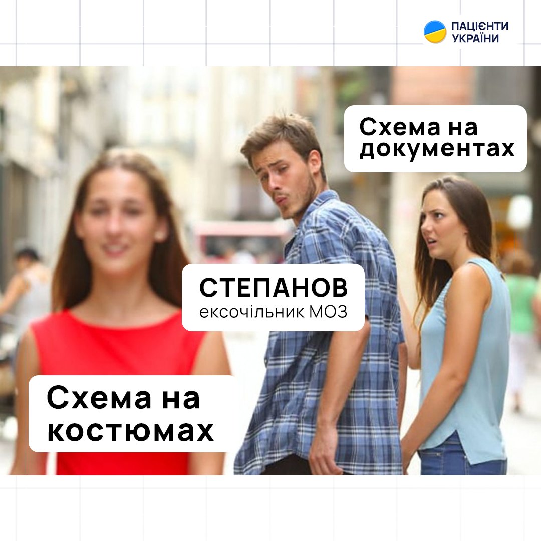 Так ми бачимо ексочільника МОЗ Степанова, який замішаний у схемах розкрадання держбюджету вже вдруге 🤯

Детальніше розписали тут 👉m.facebook.com/story.php?stor…