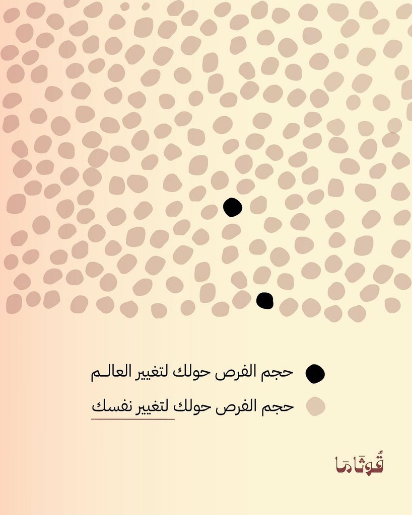 cai_mockingbird's tweet photo. لايمكن تغيير العالم، ولكن بإمكانك الان تغيير نفسك وبذلك يتغير العالم.

Content by: @guthama.co https://t.co/UmKItrgtRY