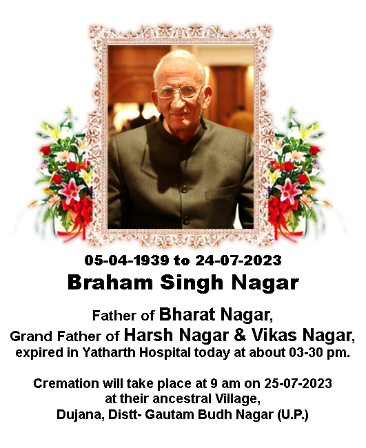 Braham Singh Nagar (Father of Bharat Nagar, Grand Father of #HarshNagar & Vikas Nagar)
expired in Yatharth Hospital today at about 03:30 pm.
Cremation will take place at 9 am on 25-07-2023 at their ancestral Village - Dujana,  Distt- Gautam Budh Nagar (U.P.)
