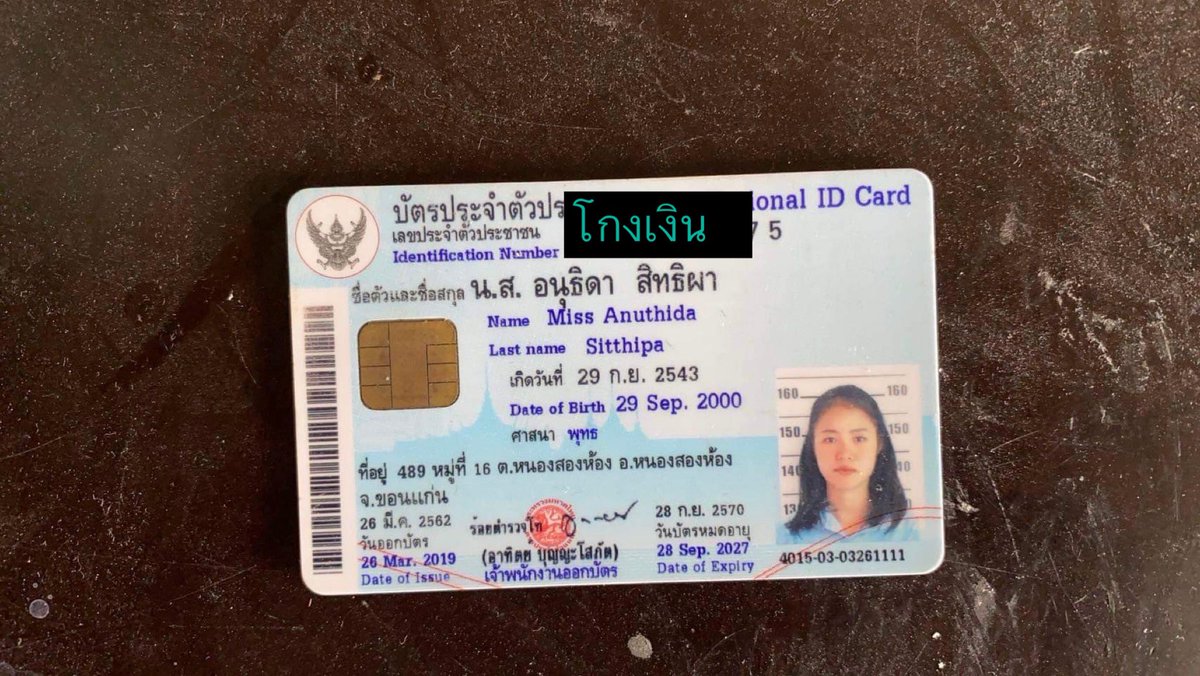 คนโกง ค้างจะทยอยจ่ายสุดท้ายหายเงียบ 
อยากให้ลบทักมาคืนเงินค่ะ

❌❌อนุธิดา สิทธิผา❌❌
จำไว้ ชื่อนี้คนขี้โกง📍