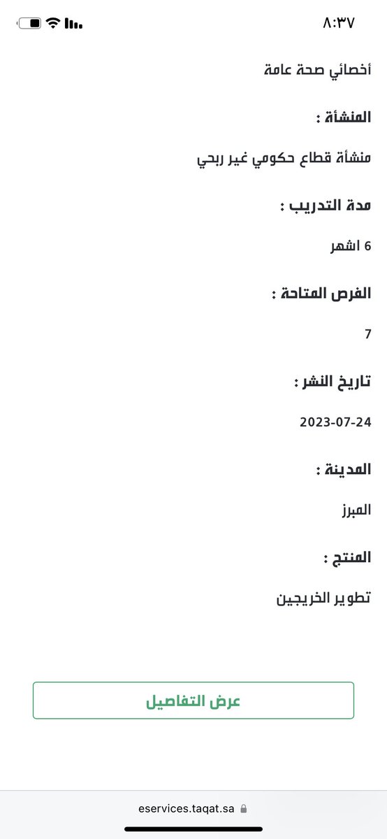 02x_ajk's tweet photo. @HRDF_Care @asoom_aso طيب انا عندي مشكله اذا جييت بقدم على الوظايف مايطلع لي خانة التقديم فقط تفاصيل الوظيفه ايش السبب؟ https://t.co/THCwRHOhzZ