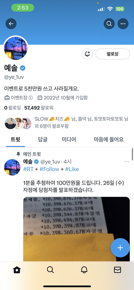 leeknow_525's tweet photo. @ye_1uv 참여완입니다. 좋은 이벤트 감사합니다 좋은 하루 보내세요~🩷 https://t.co/d0CjZjgpSn