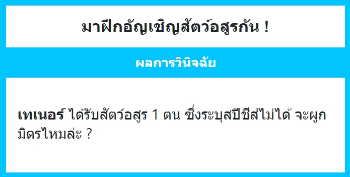 TTW_Tener's tweet photo. มาเรียนที่คาบอัญเชิญอสูร ตั้งใจฟังอาจารย์สอนเป็นพิเศษ แล้วก็ถึงช่วงเวลาที่ได้อัญเชิญอสูรออกมา

"เอ๊ะ... ตัวอะไรน่ะ"มองอสูรที่ระบุสปีชีส์ไม่ได้ แต่ก็เหมือนจะหน้าตาน่ารักดี

"มาเป็นเพื่อนกันเถอะนะเจ้าอสูร"ว่าแล้วก็ผูกมิตรยิ้มร่าเริงหยิบลูกอมรสน้ำผึ้งแกะให้อสูรกินซะเลย https://t.co/OMnCWt0BKa