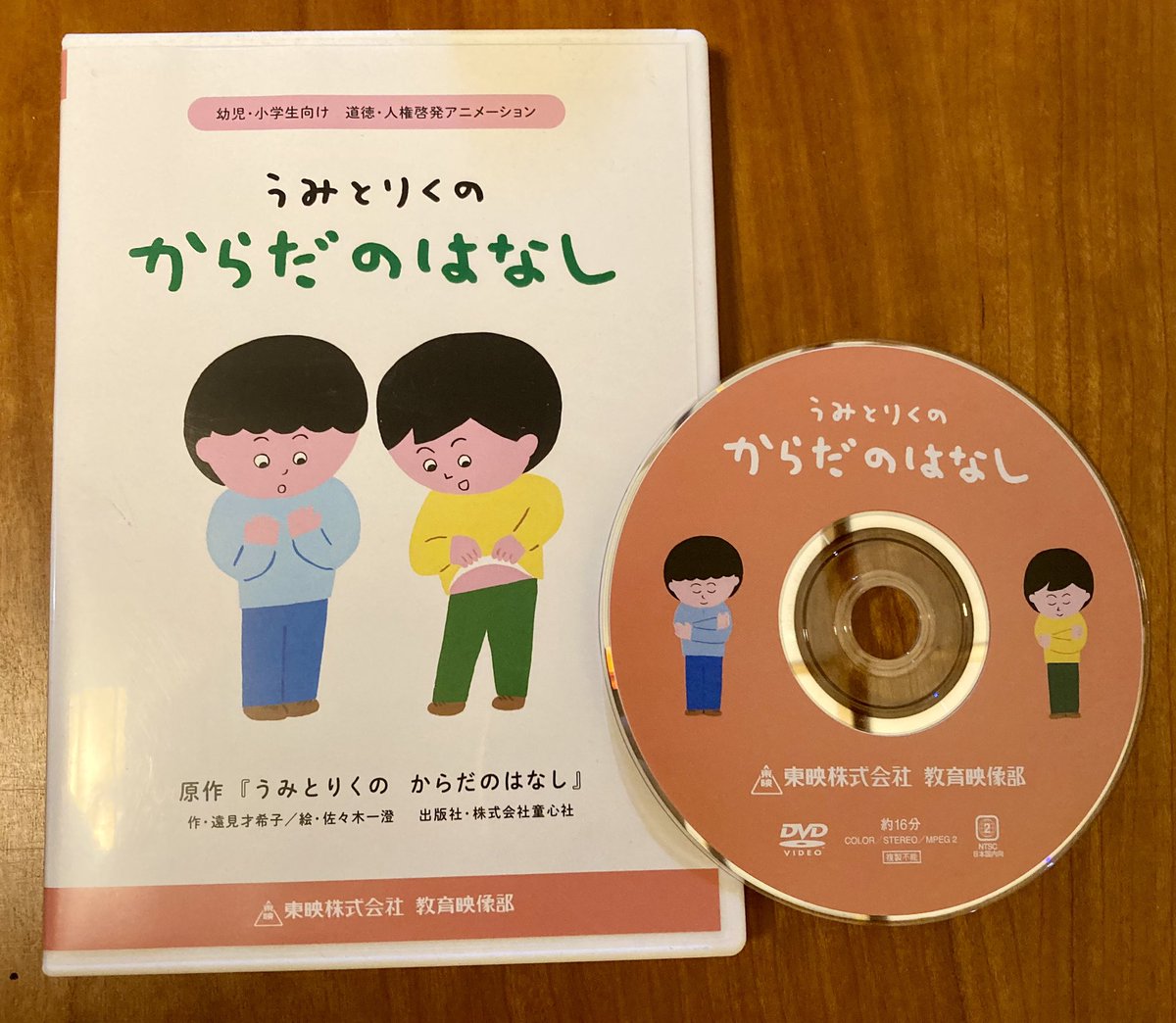 えんみちゃん tweet media