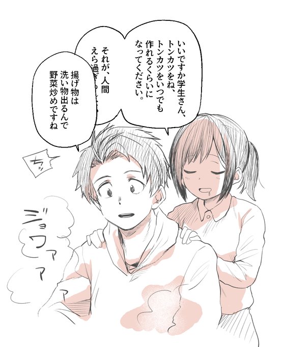 社会人のお姉さんに「学生さん」と呼ばせたいがために、この学生さんは設定でも名前決めてない。手抜きじゃないよ。 