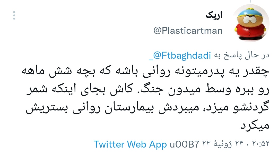 هَم نام مادر سادات🇮🇷🇵🇸 tweet media