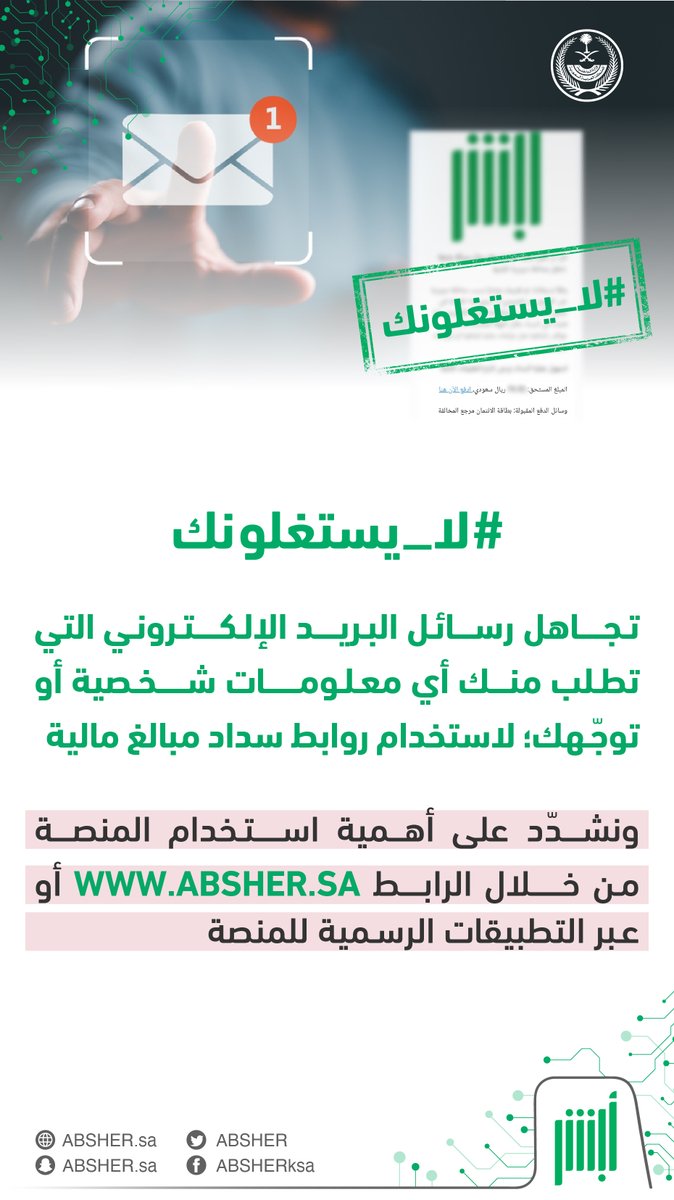 أبشر tweet media