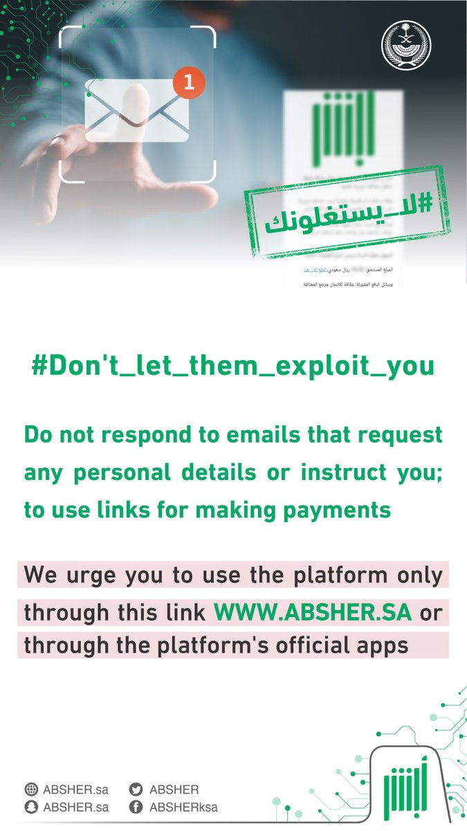 أبشر tweet media