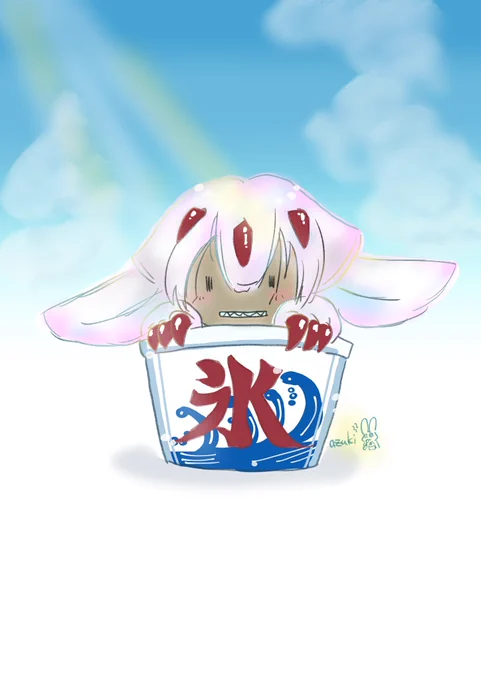 かき氷  #メイドインアビス #miabyss 