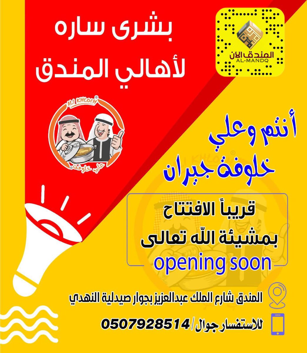 المندق الان tweet media
