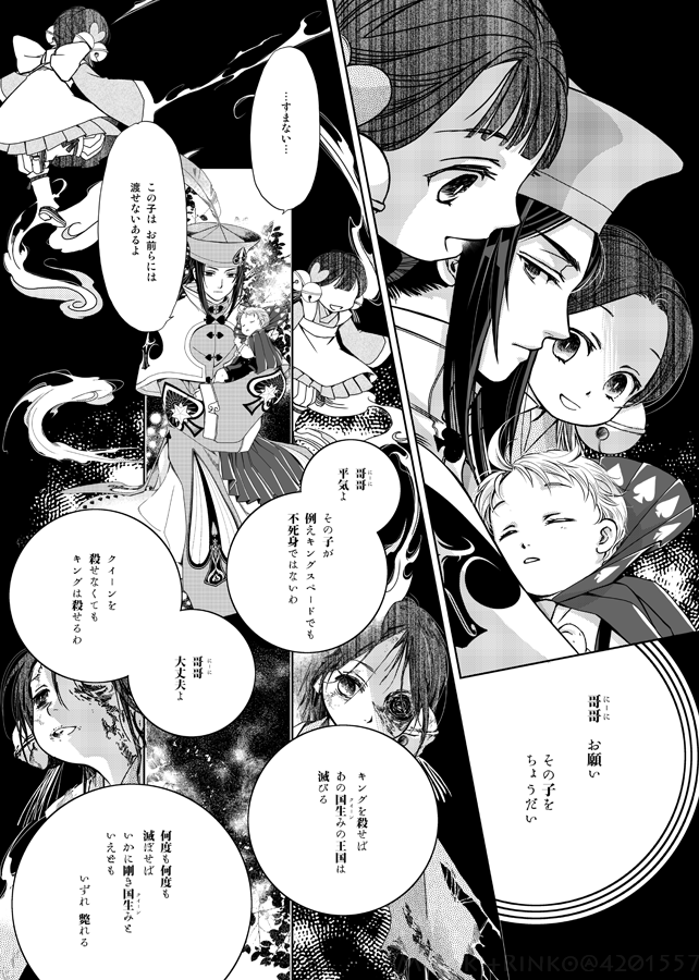 ♠motherland(2/5)
今日はここまで
センシティブ設定にしてありますが、7月いっぱい公開したあと非公開にしますね～ 