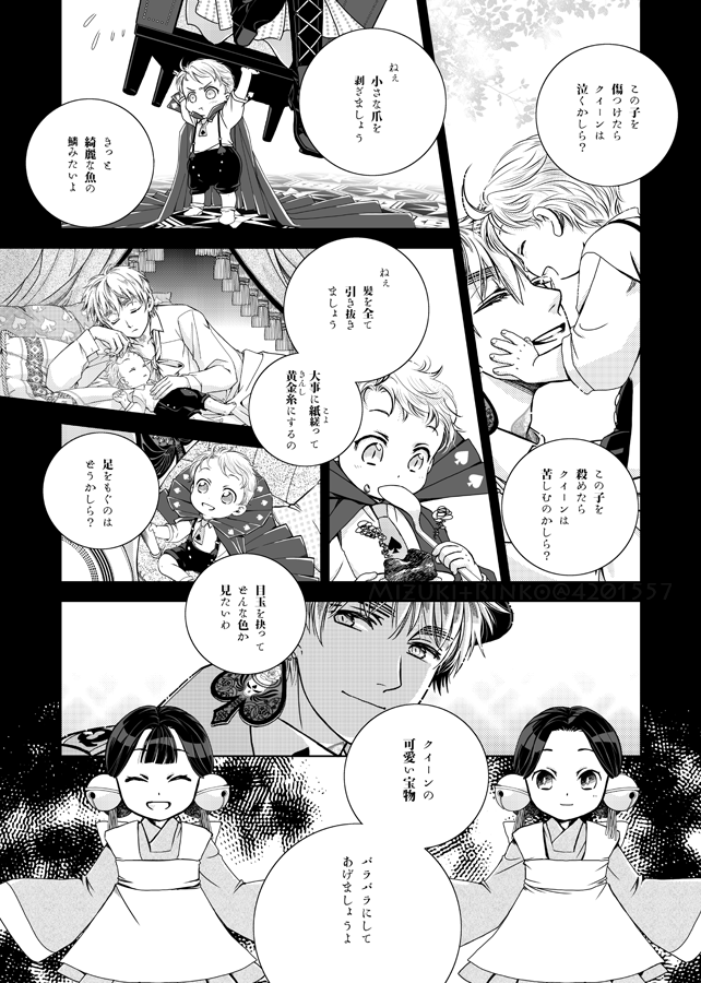 ♠motherland(2/5)
今日はここまで
センシティブ設定にしてありますが、7月いっぱい公開したあと非公開にしますね～ 