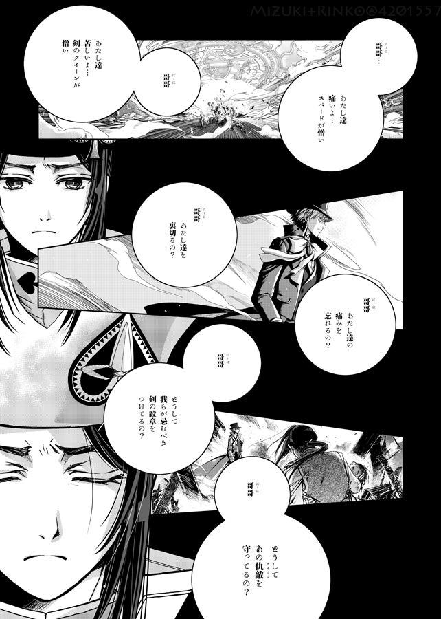♠motherland(2/5)
今日はここまで
センシティブ設定にしてありますが、7月いっぱい公開したあと非公開にしますね～ 